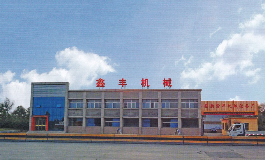 临朐县鑫丰机械厂